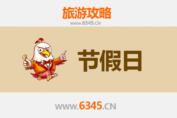 2026元旦桃园大园深度游：海滨风光与在地文化的完美邂逅